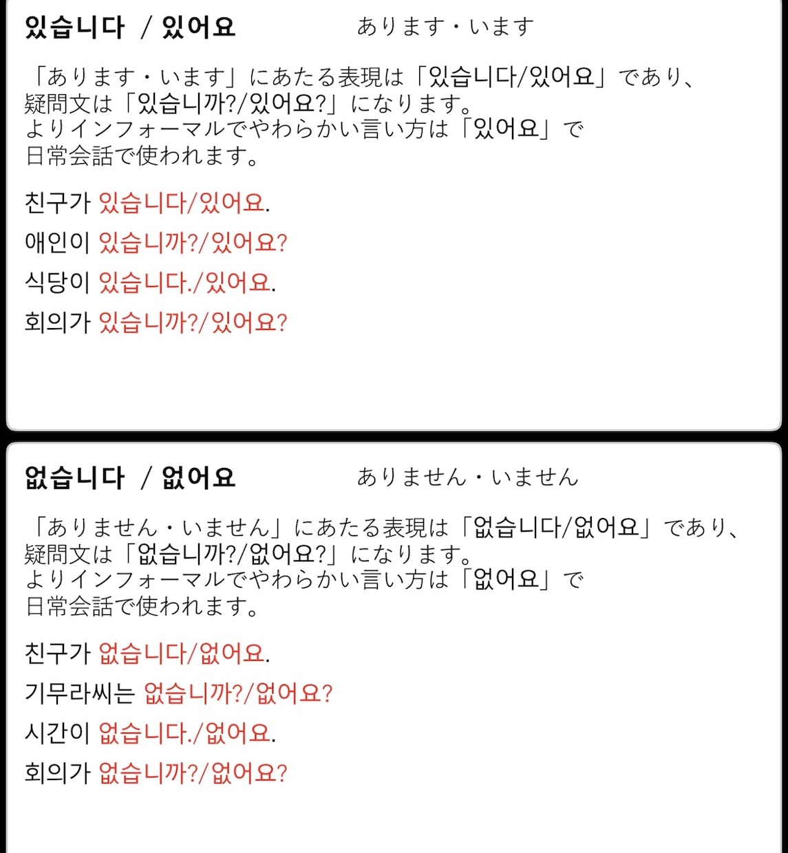 初心者大歓迎！韓国語レッスンいたします 韓国に住んでる日本人が教える韓国語！教師資格有！ イメージ2