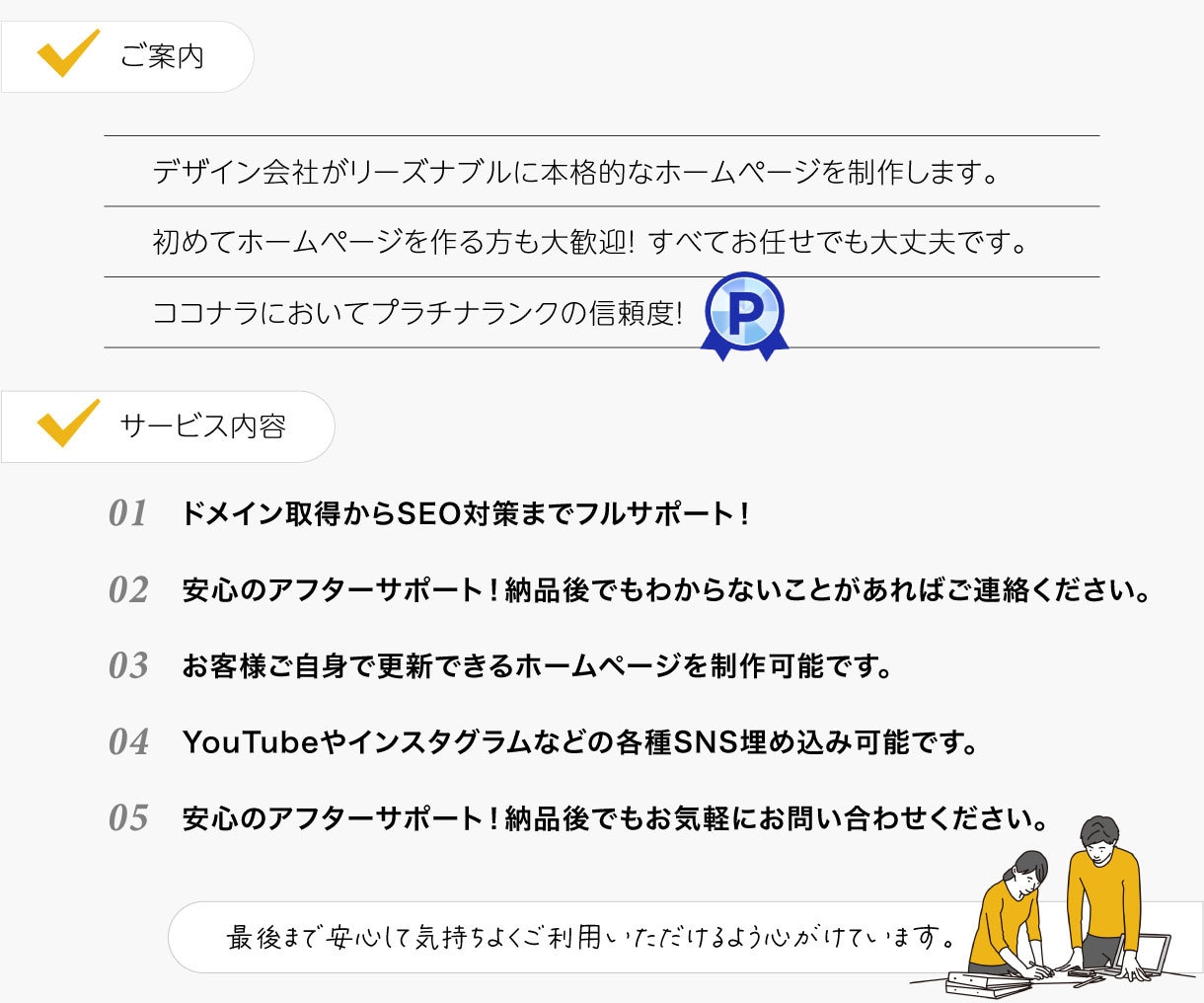 デザイン会社が高品質なホームページを作ります 【事業の魅力がしっかり伝わるサイト】をプロのデザイナーが制作 イメージ3