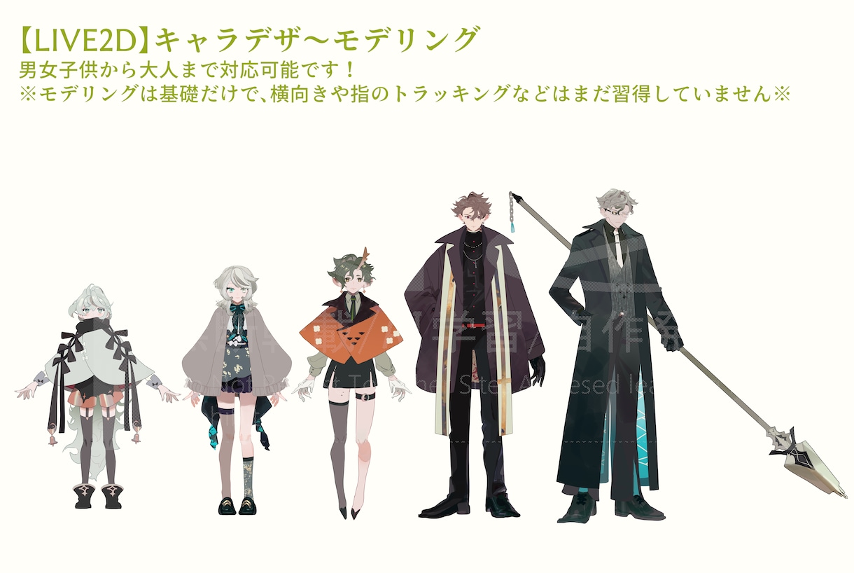 存在感のあるvデザイン作成します キャラデザ1からモデリングまで作ります イメージ2