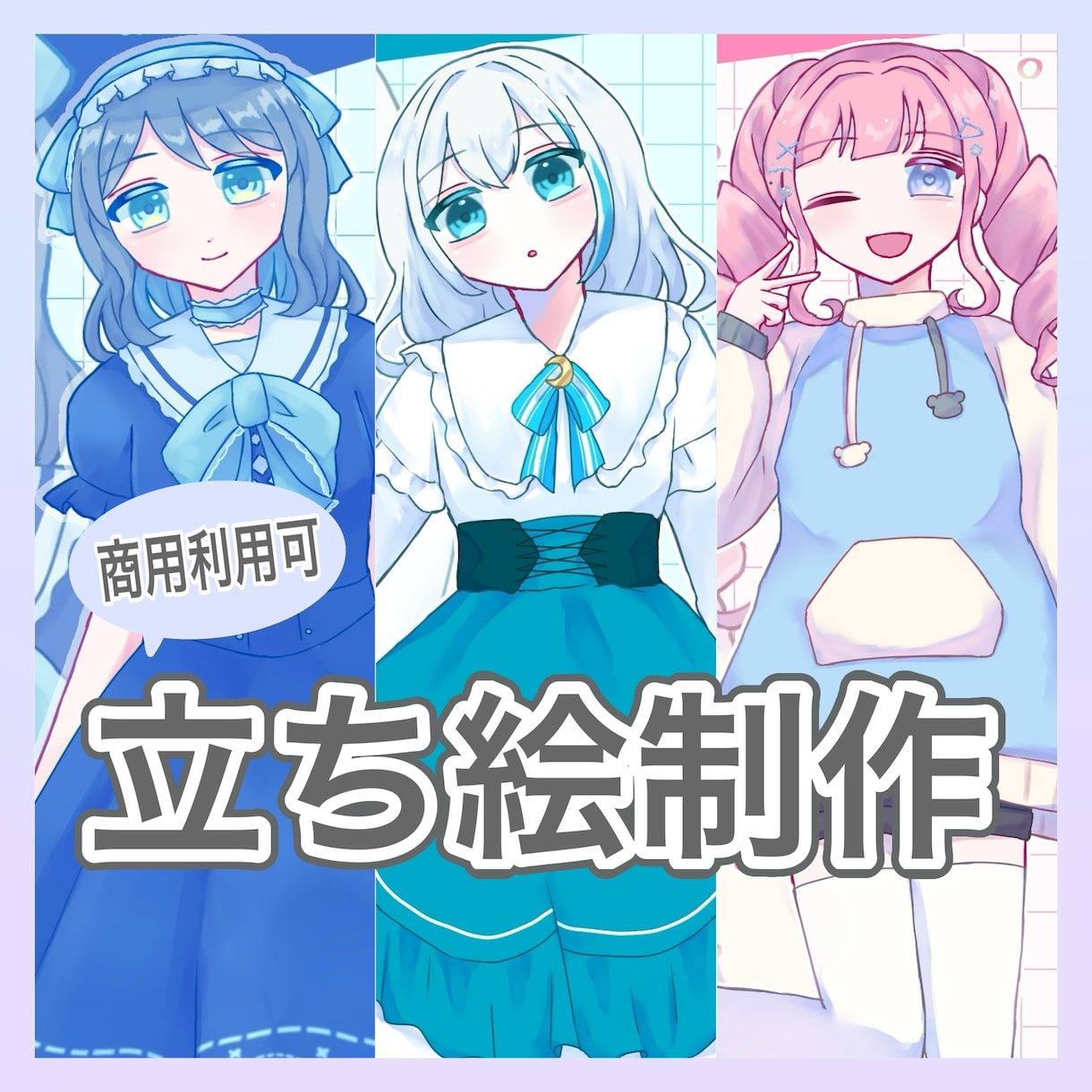 全身立ち絵を描きます 活動用やゲームなどに！商品利用可能 イメージ1