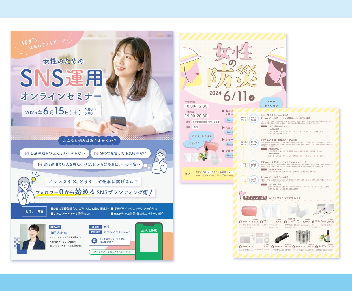 低価格で良質なチラシをデザインします 魅力が伝わるデザイン！女性向けのキャッチーなデザインです イメージ3