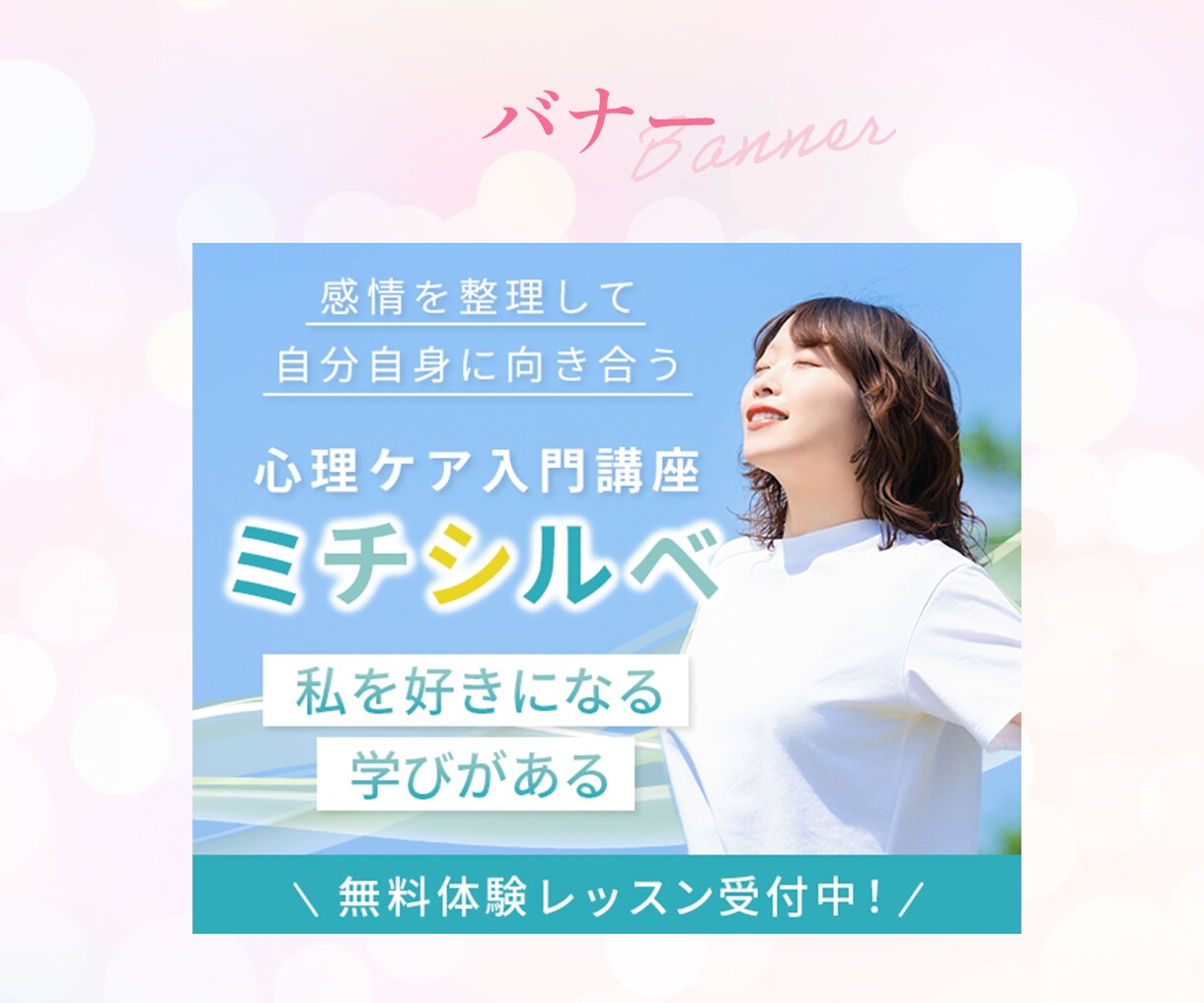 5名様限定！目を惹くWEB画像をお作りします 初心者さんも安心のサポート・即レス即対応 イメージ7