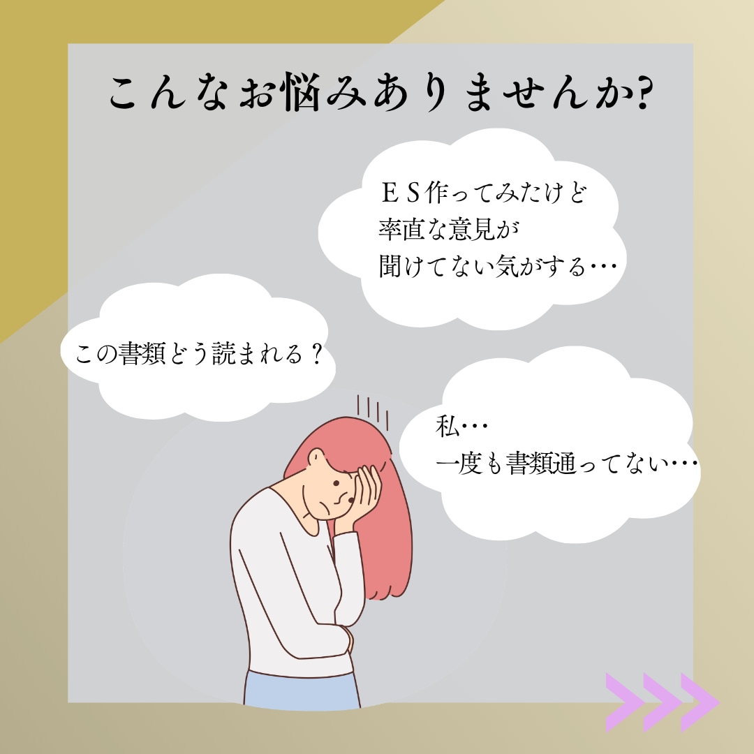 じっくり60｜ ES添削・職務経歴書添削いたします 若年層向け｜元採用担当者／キャリアコンサルタントが伺います イメージ2