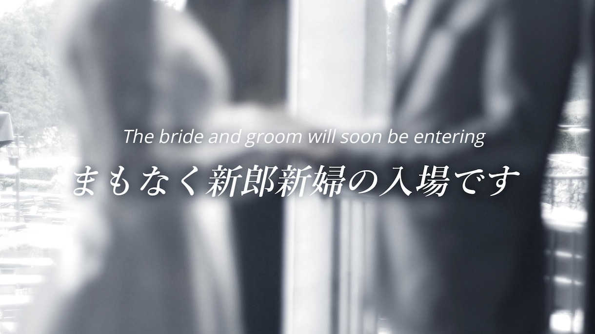 披露宴、結婚式のオープニングムービーを作成します #スマ婚にもオススメ！盛り上げるオープニングムービー イメージ6