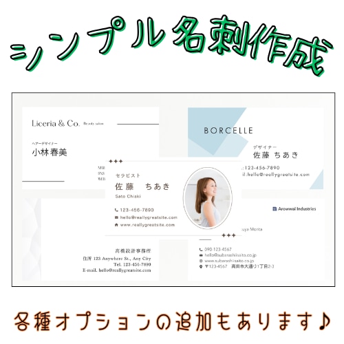 シンプル！強くこだわらない名刺デザインつくります 早めに欲しい、シンプルで安く欲しいなど、希望にお答えします！ イメージ1