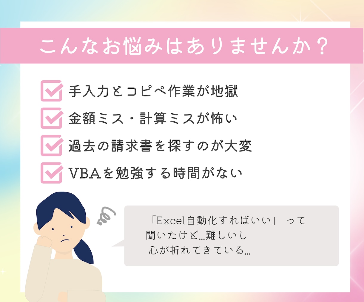 請求書90%時短！Excel+VBAで自動化します 簡単｜請求書｜PDF｜自動化｜開発歴40年 イメージ2