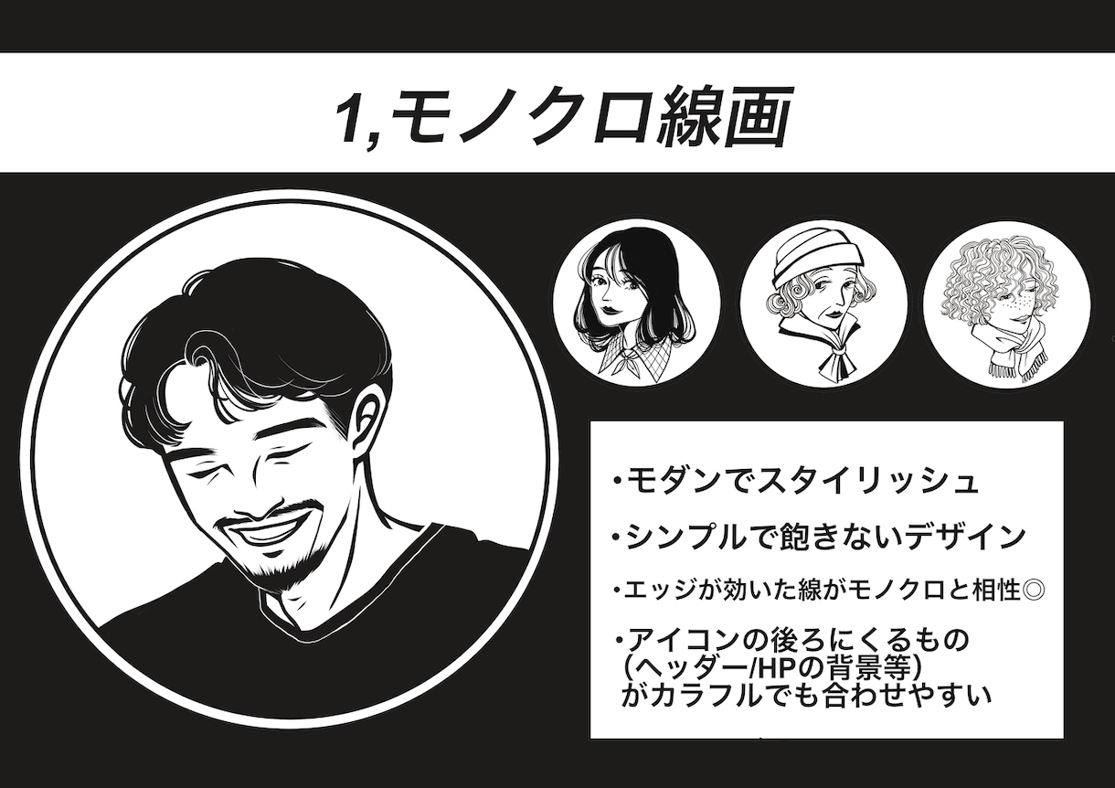 お洒落でキャッチーなアイコン作成します 貴方の魅力を生かし雰囲気あるイラストを描きます イメージ3