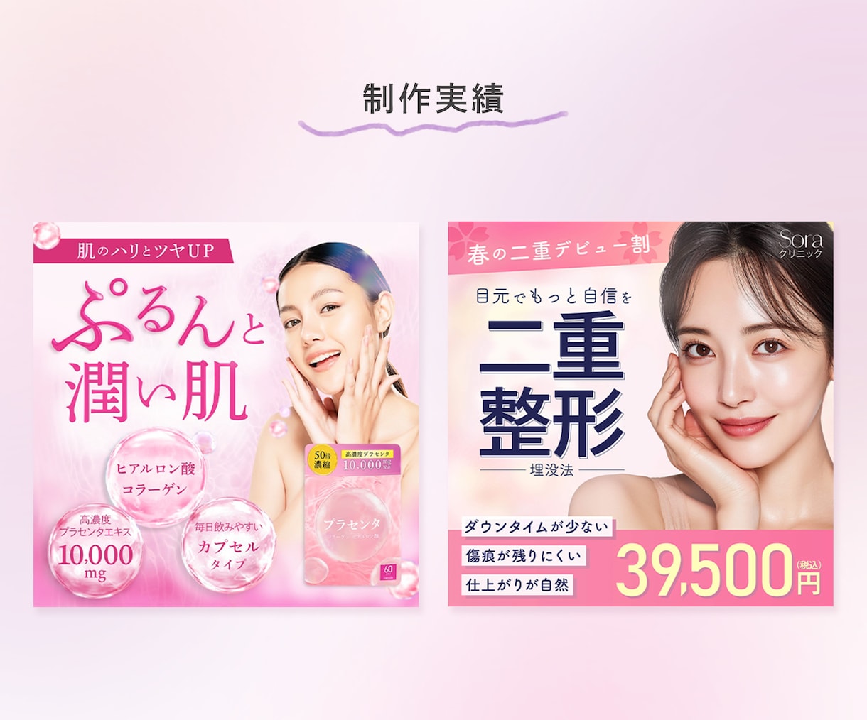 3名様限定！集客できる女性向けバナーをお作りします あなたのサービスの魅力、女性目線でしっかり伝えます！ イメージ5