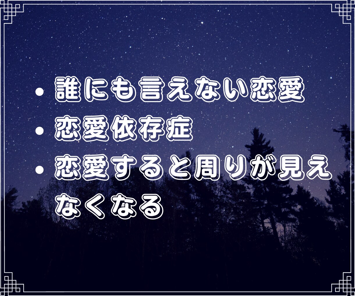 恋人・恋愛・悩み・愚痴のご相談お伺いします 男の娘があなたのお悩みに寄り添います イメージ4