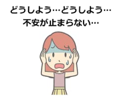 不安解消！勝手に浮かぶ不安ストレス対処法を教えます 仕事や人間関係のストレス発散方法の科学的な対処法を説明します イメージ1