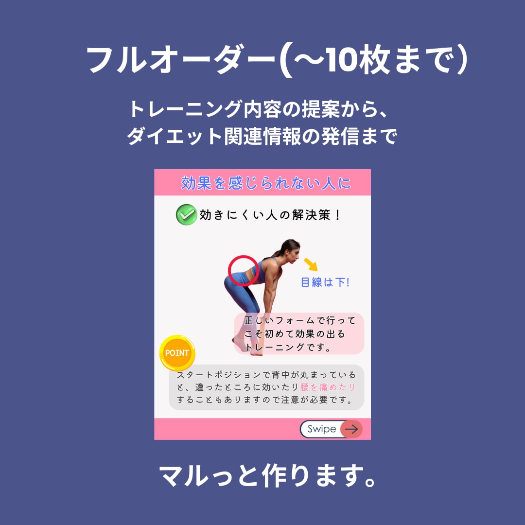 インスタグラム投稿用の画像を作成代行します フィットネス関連のインスタ投稿画像作成します イメージ10