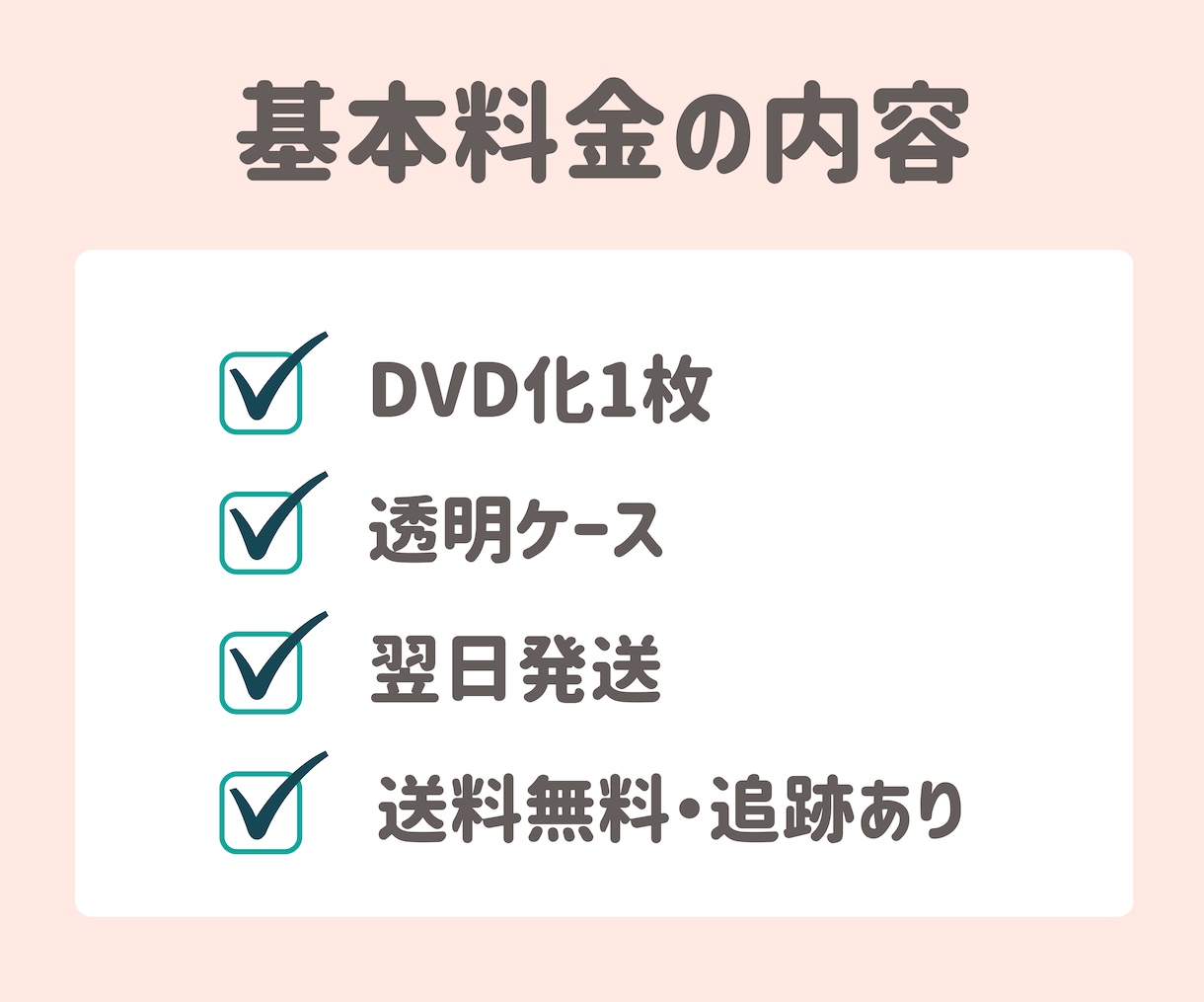 安心の高評価多数！どんな動画でもDVD化します 当日or翌日発送！追跡あり、送料込み、安心保証付き イメージ4
