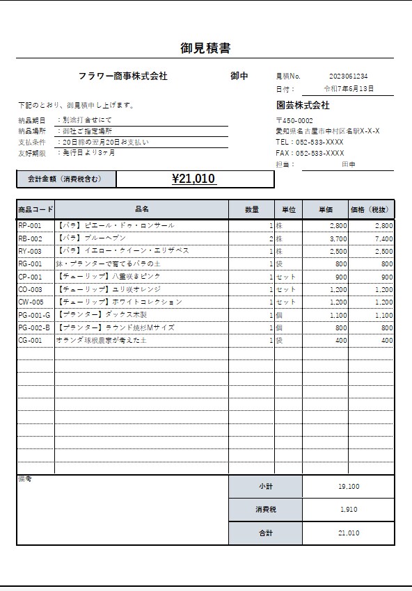 PC講師目線で見やすい資料作成いたします 猫の手も借りたいあなたへ!事務歴5年のお手伝い承ります イメージ3