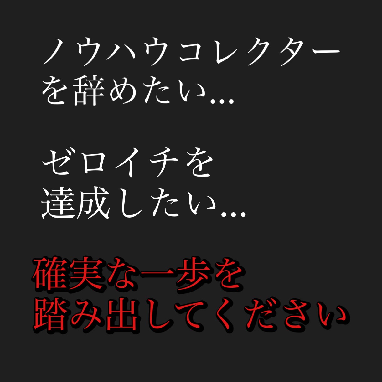 完全副業初心者でも明確に即行動&稼げた副業教えます スマホのみでOK！ブルーオーシャンノウハウ イメージ3