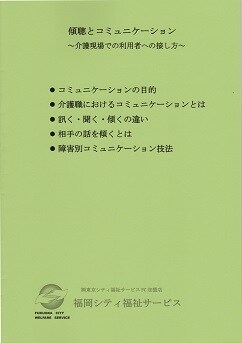 介護スタッフスキルアップ向けレジュメを販売します 出品者が13年の勤務体験に基づく濃い内容に編集しています。 イメージ6