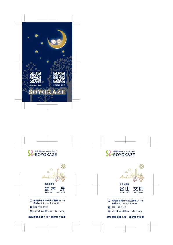 かわいいイラスト付き名刺を制作します あなたの理想の名刺が制作できます。 イメージ1