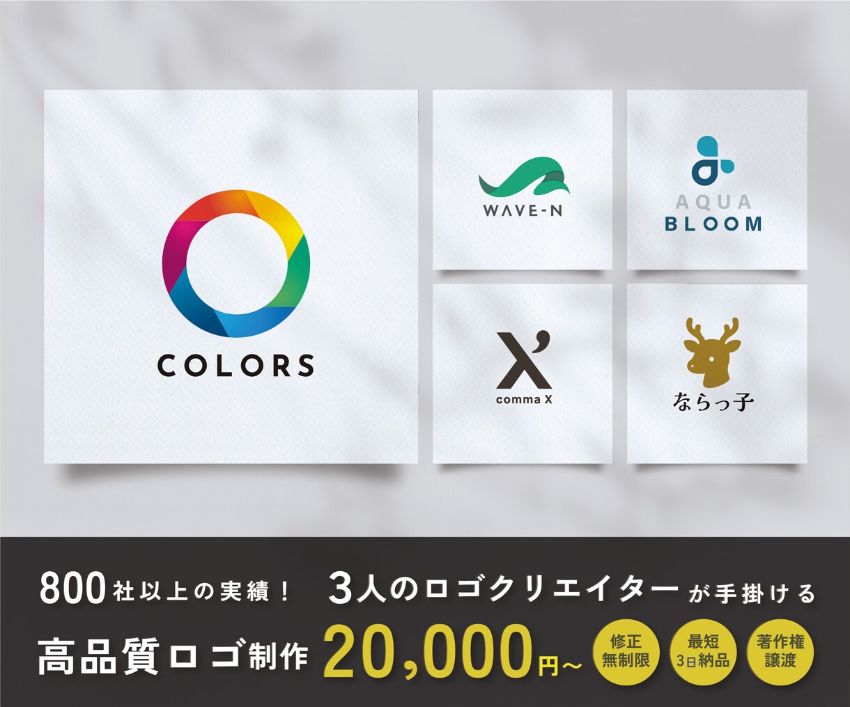 思いが染み込むロゴデザインを作成します ご満足いただきずっと使っていただけるロゴを納品いたします。 イメージ3