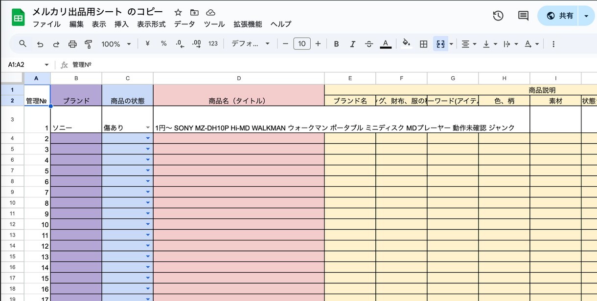 メルカリ外注化で月50品出品した手順を公開します 依頼文・契約書・出品マニュアルが全部入り！PDF61ページ イメージ9
