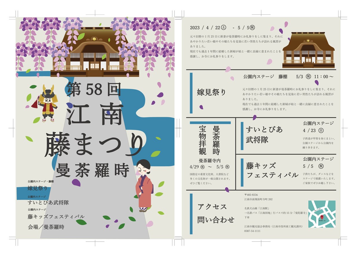 イラストタッチなチラシ、ポスター制作承ります お安くフライヤー等を作りたい方いかがでしょうか? イメージ1