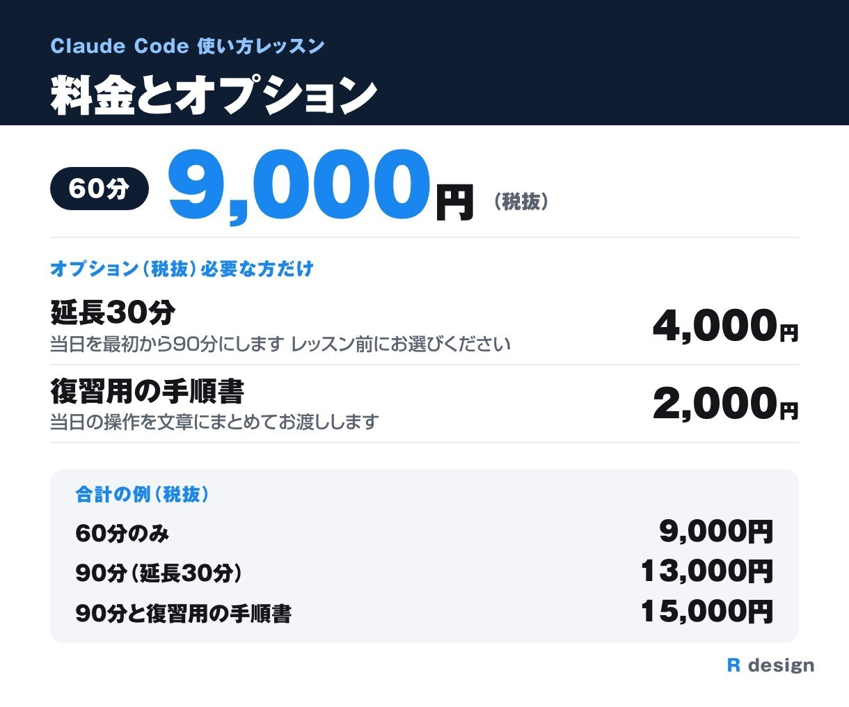 デザイナーにClaude Codeの使い方教えます 非エンジニア歓迎・導入済みのMacで作業を1つ動かす60分 イメージ7