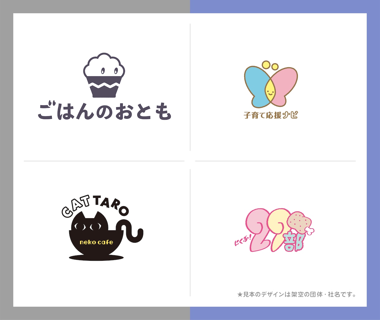 プロのデザイナーがロゴデザインします シンプルもポップも！あなたのロゴをプロデザイナーがデザイン！ イメージ2
