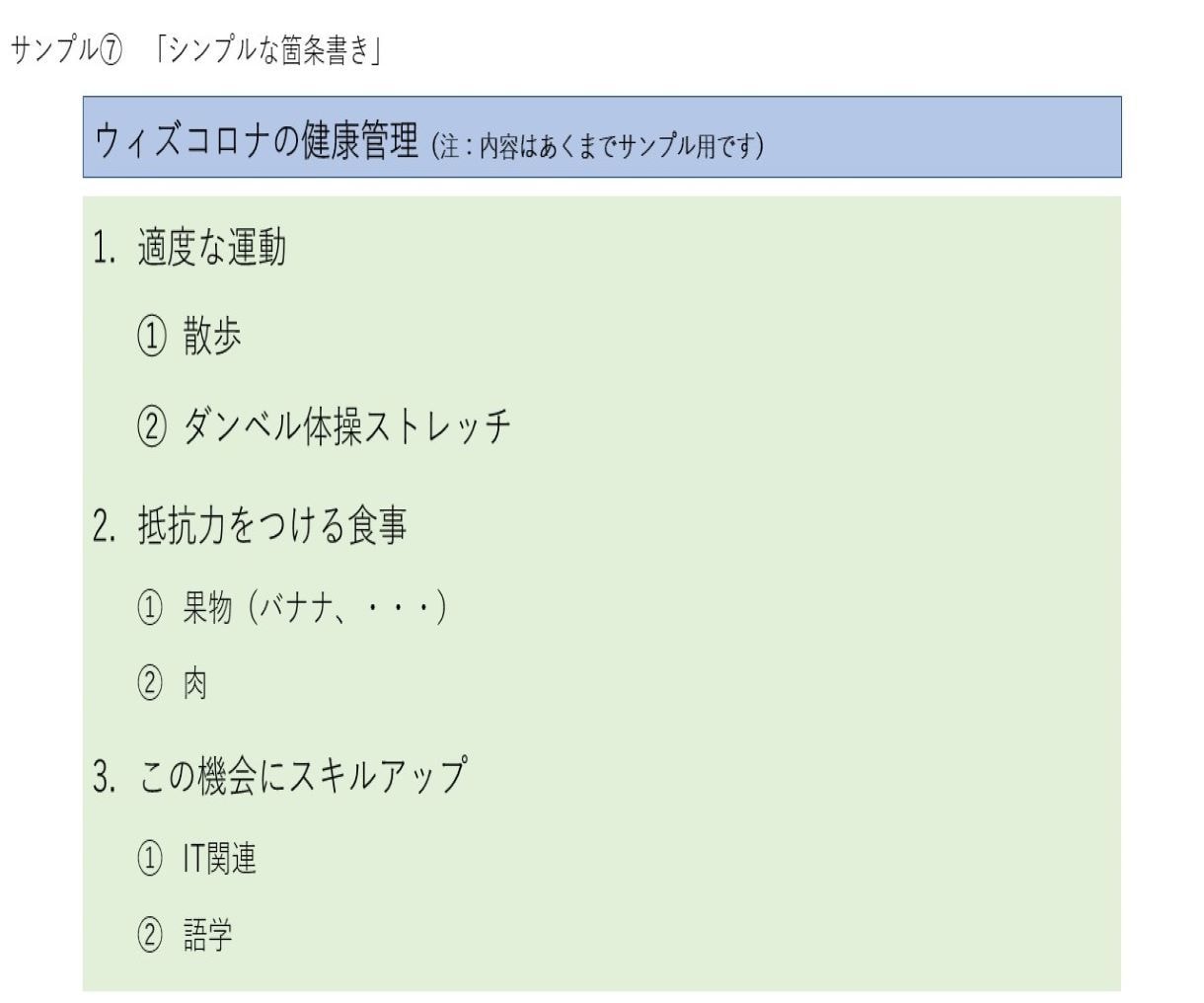 パワーポイント・ワード・エクセルの資料作成します 各種会議、説明会、町内会･･･等の資料を作成します。 イメージ8