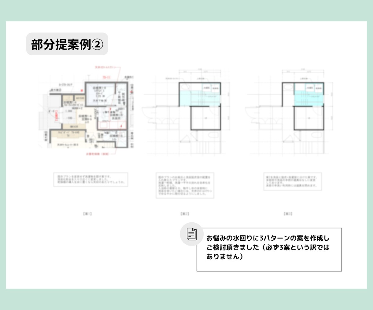 女性一級建築士が間取りをチェック＆アドバイスします 16年の住宅設計実績+ママの視点から暮らしやすさを診断 イメージ6