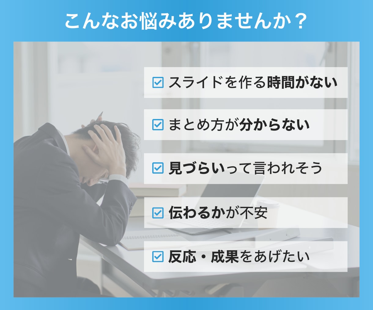 ひと目で伝わる！スライド資料作ります 【セミナー、プレゼン、配布資料に】図解入りスライド イメージ5
