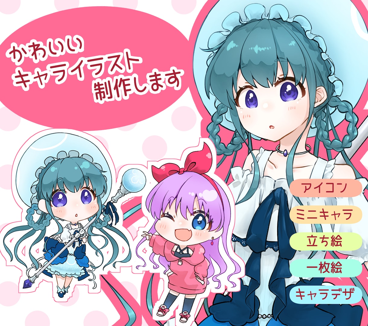 かわいいイラスト制作します アイコンや一枚絵、ミニキャラ等に イメージ1