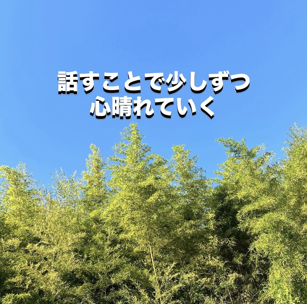 今すぐ話したい！あなたの想いを優しく受け止めます ✨話すだけで心が軽くなる！あなた専用メンタルパートナー✨ イメージ4