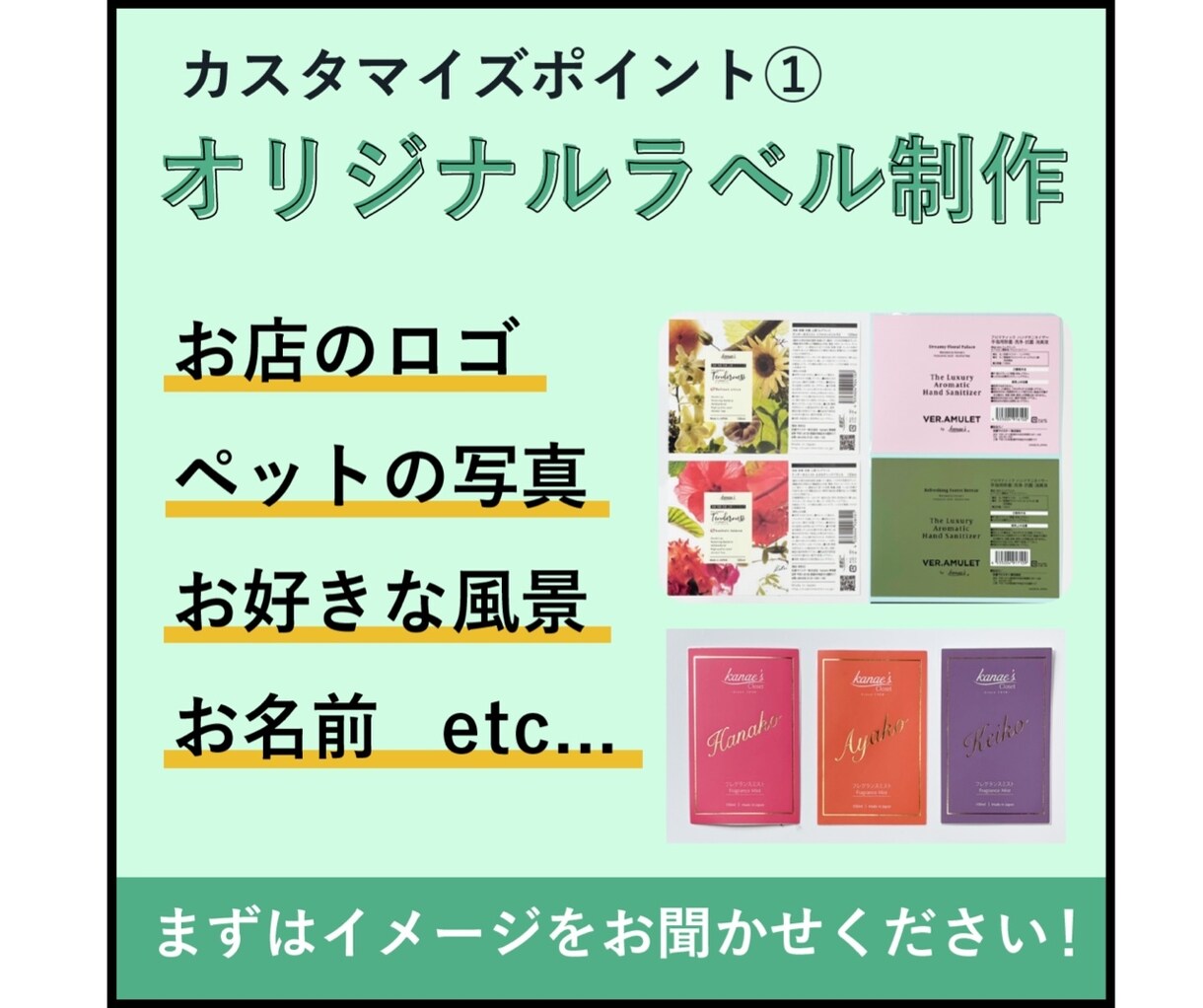 世界でたった一つのハンドサニタイザーを作ります 最少10本オーダーメイド　オリジナルグッズ　ブランディング イメージ2