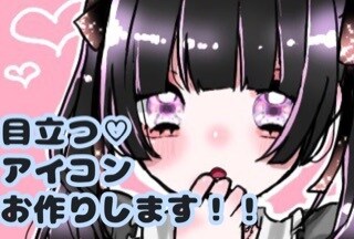 目立つ！ゆるっとしたアイコンお描きします 目を引くアイコンつくります☆修正無料☆即日納品可能☆ イメージ1