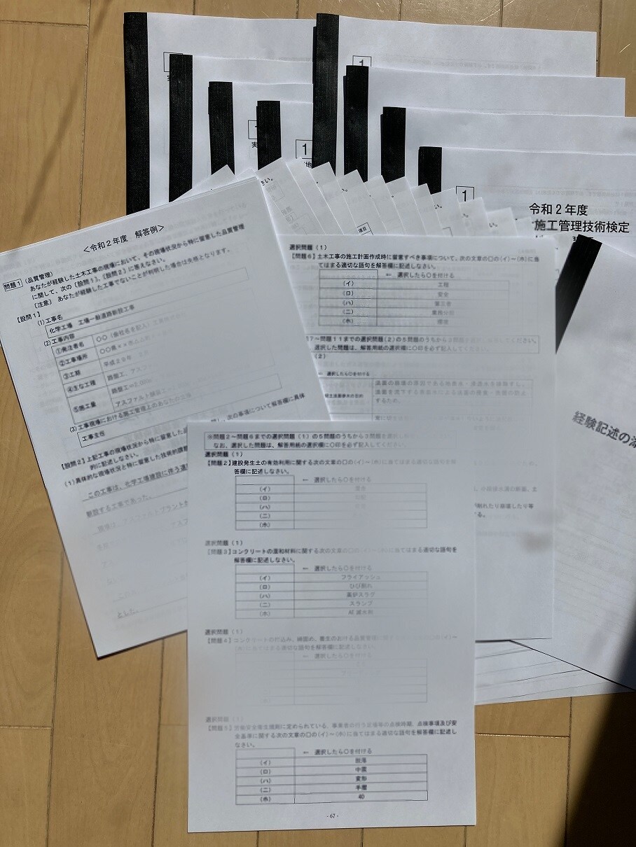 施工管理技士（二次）勉強サポートします 勉強方法がわからない方必見！教材もお届けします！！ イメージ3