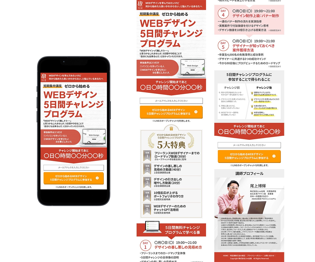 15000円！格安で高品質LP制作いたします 集客・売上UPに繋がるLPを修正無制限で作成・実装も可能です イメージ6