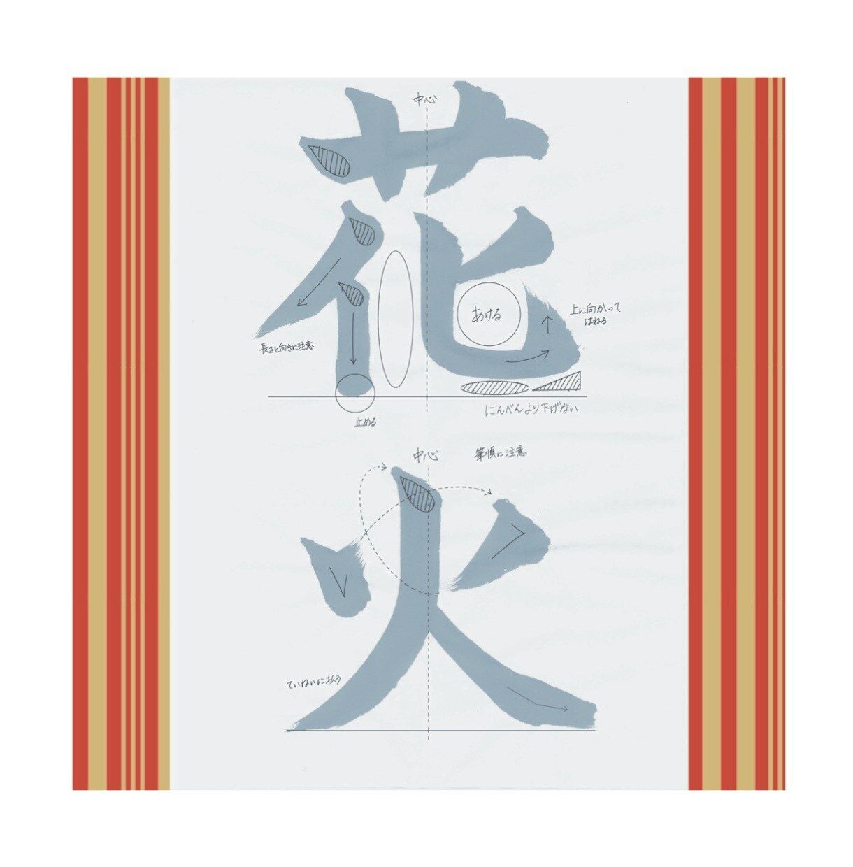 楷書、行書のお手本書きます 日々のお稽古、夏休みの課題にも！ イメージ2