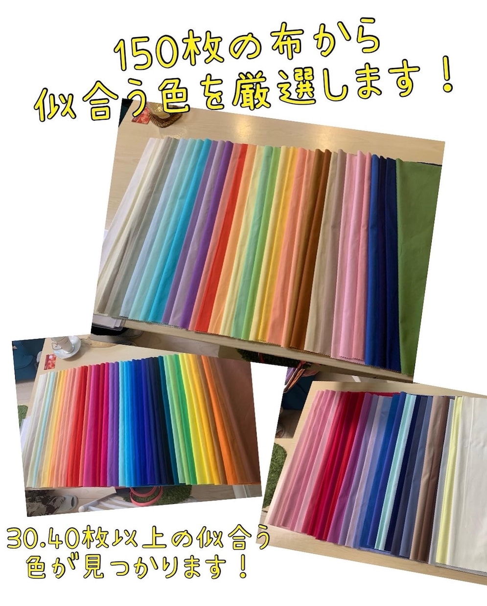 あなたの得意な色がわかるパーソナルカラー診断します 150枚の布の中から得意な色味見つけます！ イメージ2