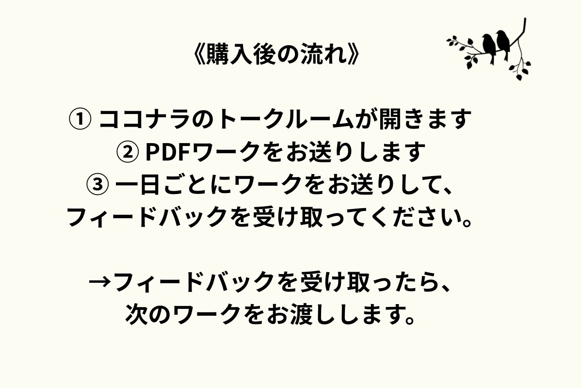 7日間ワーク|言葉にする土台を一緒につくります 言葉のクセがわかり、本音を伝えやすくなります イメージ5