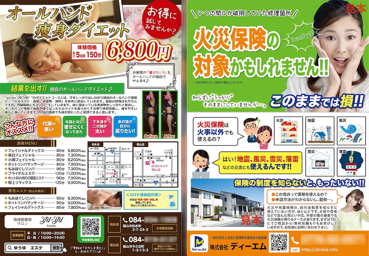 経験20年以上【楽しいチラシ】作ります aiデータ付き【デザイナー歴20年以上】楽しくやり取り！ イメージ6