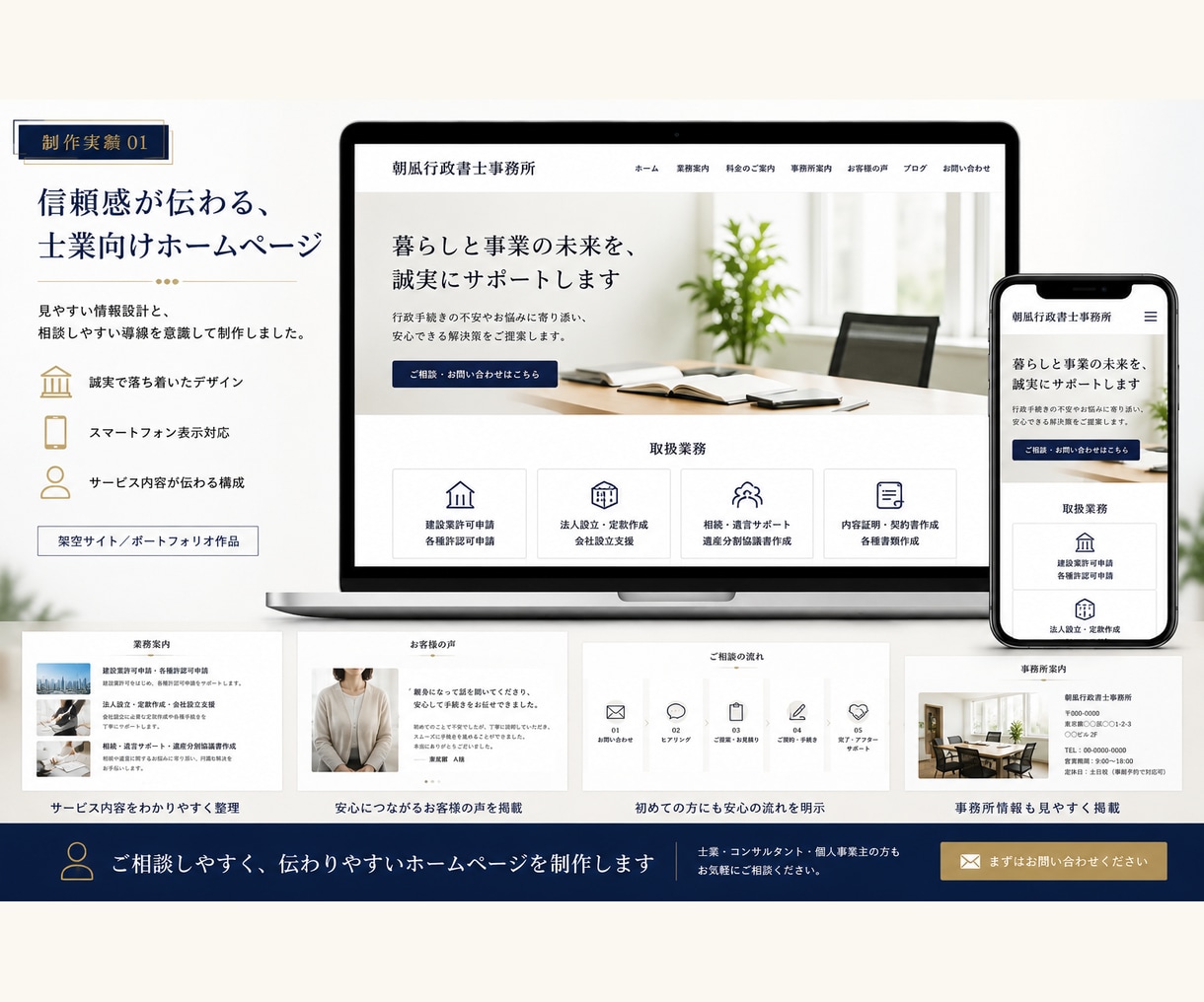 低価格で洗練されたホームページを制作します まずはネットにお店の顔を。小規模事業者向け高品質デザイン イメージ6