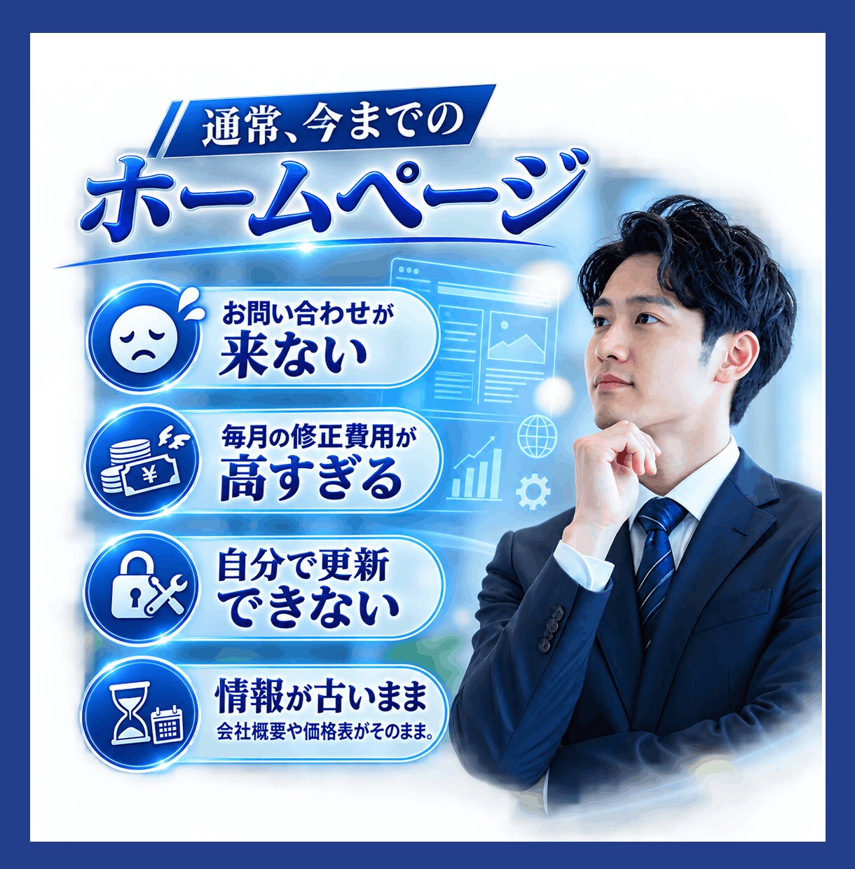お問合せが来る！機能する自社更新サイトを制作します AIO・SEO込！新規立上げ～リニューアル対応｜完全買切り イメージ3