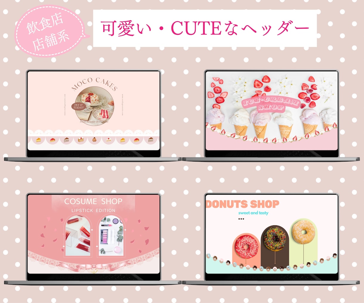 女性目線の♡ヘッダー・アイキャッチ・バナー作ります オールジャンル特化・高品質なＷＥＢ画像を格安でご提供 イメージ2