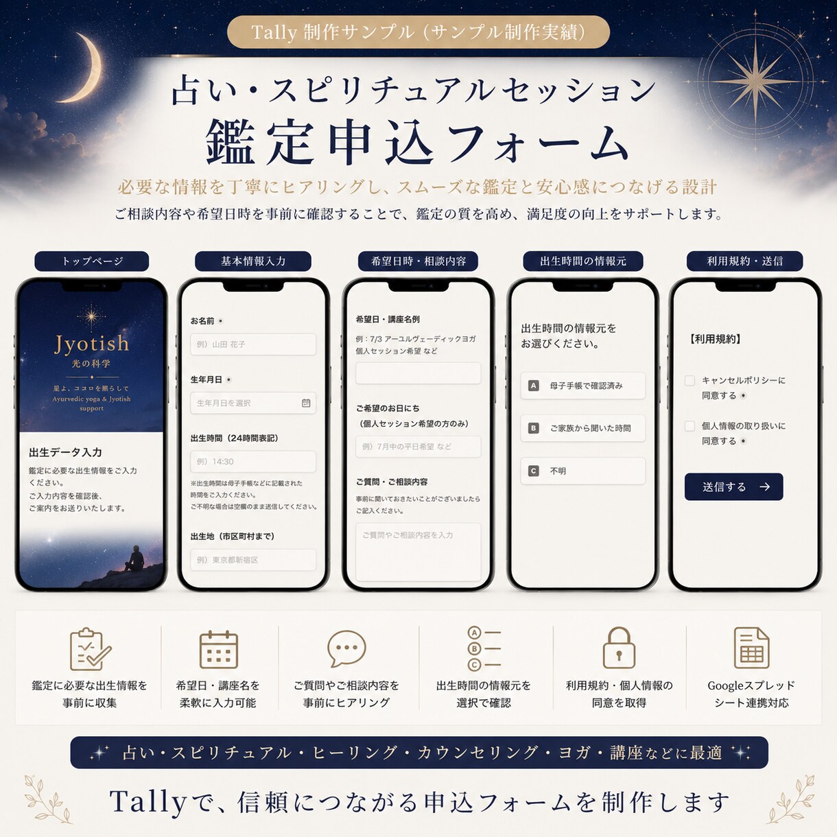 海外風おしゃれ予約フォームを丸ごと作ります 現役ヨガ講師×事務15年が最新ツールで構築 イメージ7