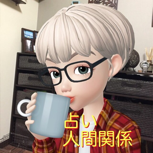 仕事運・人間関係運・etc.どんなことも占います 仕事・人間関係を占います。幸せへのお手伝いをします。 イメージ3