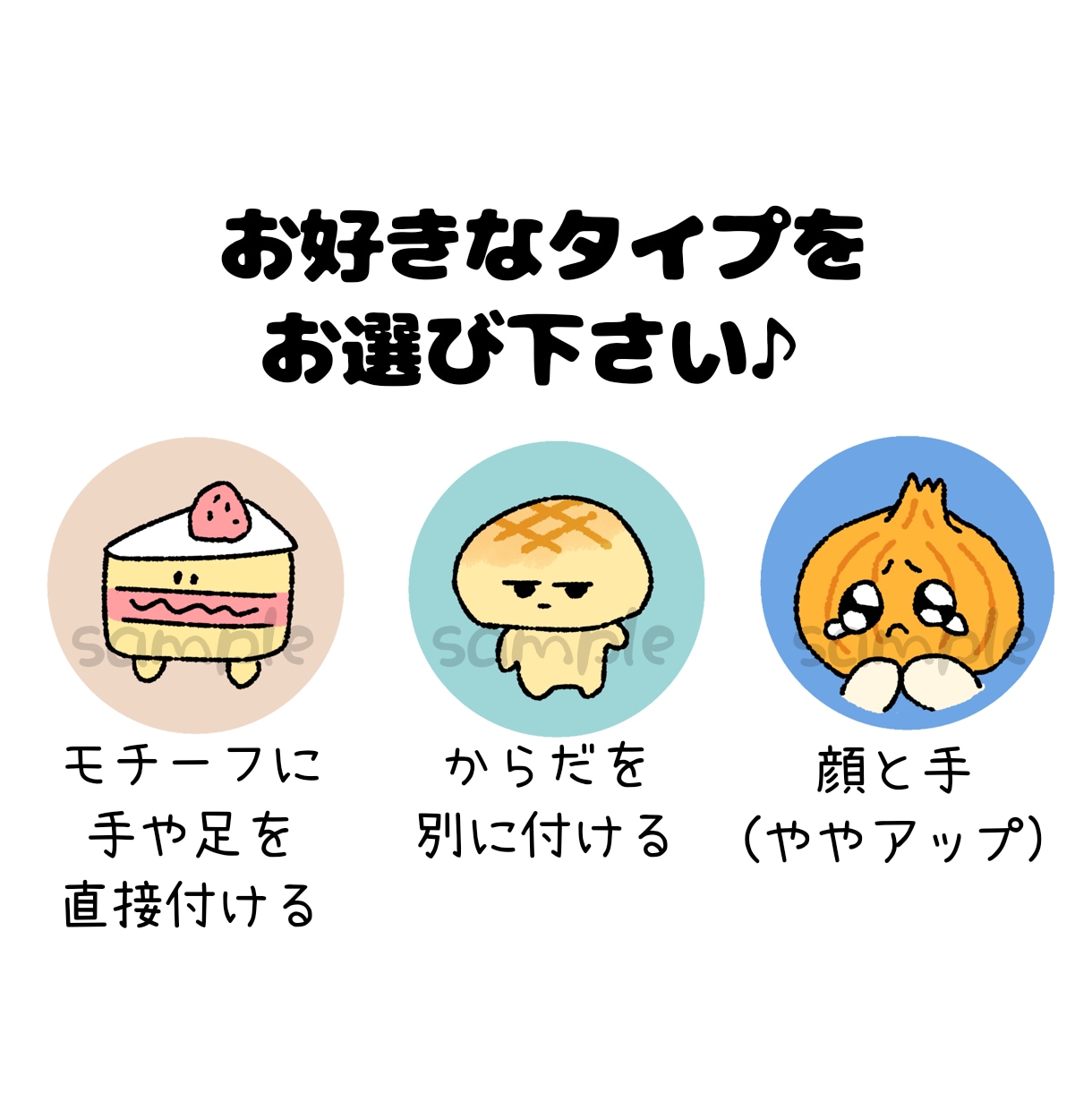 めちゃゆるかわな食べ物キャラアイコン描きます SNSにぴったり！使いやすいゆるいキャラクターイラスト♪ イメージ2