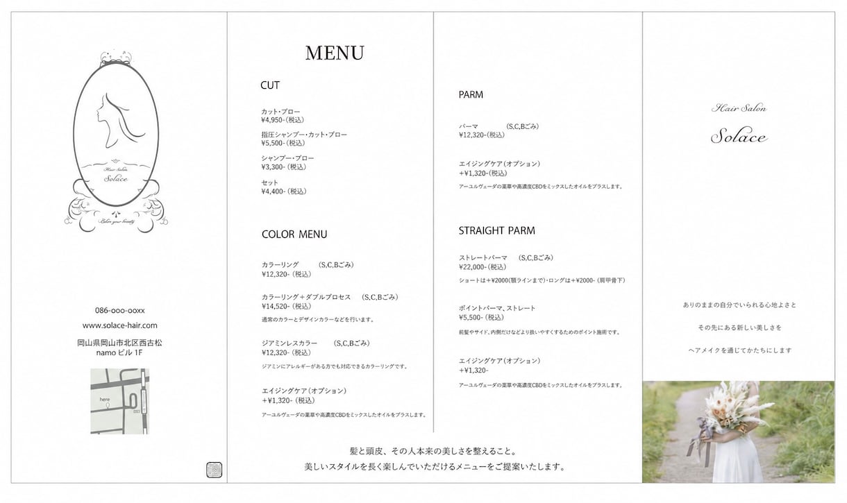 DM・チラシをお作りいたします きれい&おしゃれなデザインのチラシやDM制作いたします！ イメージ2