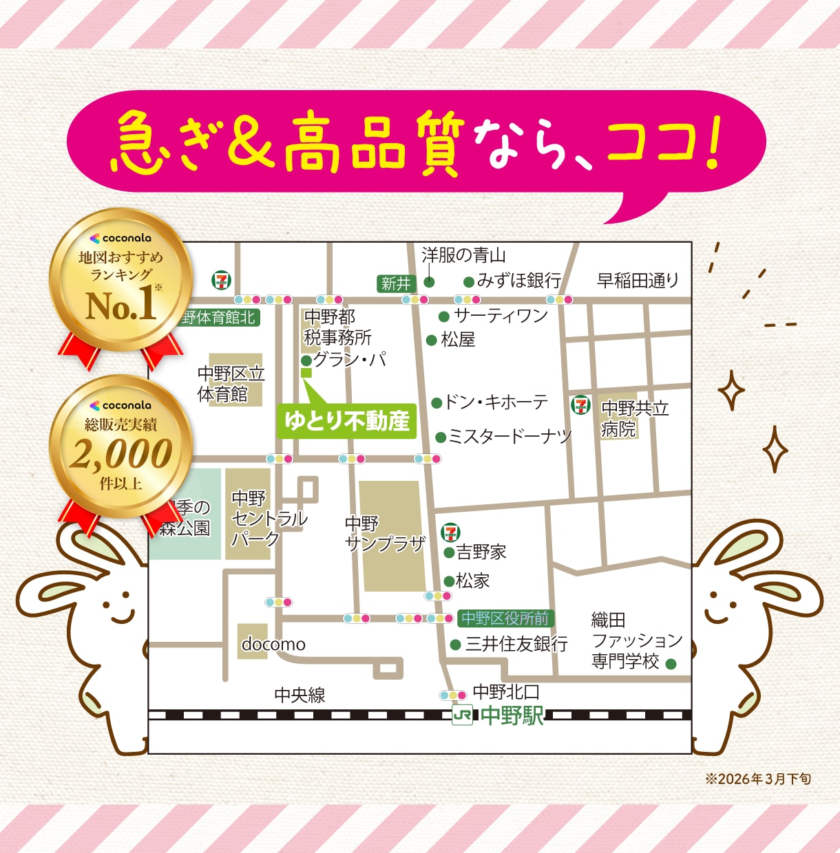 急ぎならココ！即日納品可！見やすい地図を作ります 【広告代理店にて実務経験有】【修正無制限】【AIデータ無料】 イメージ1
