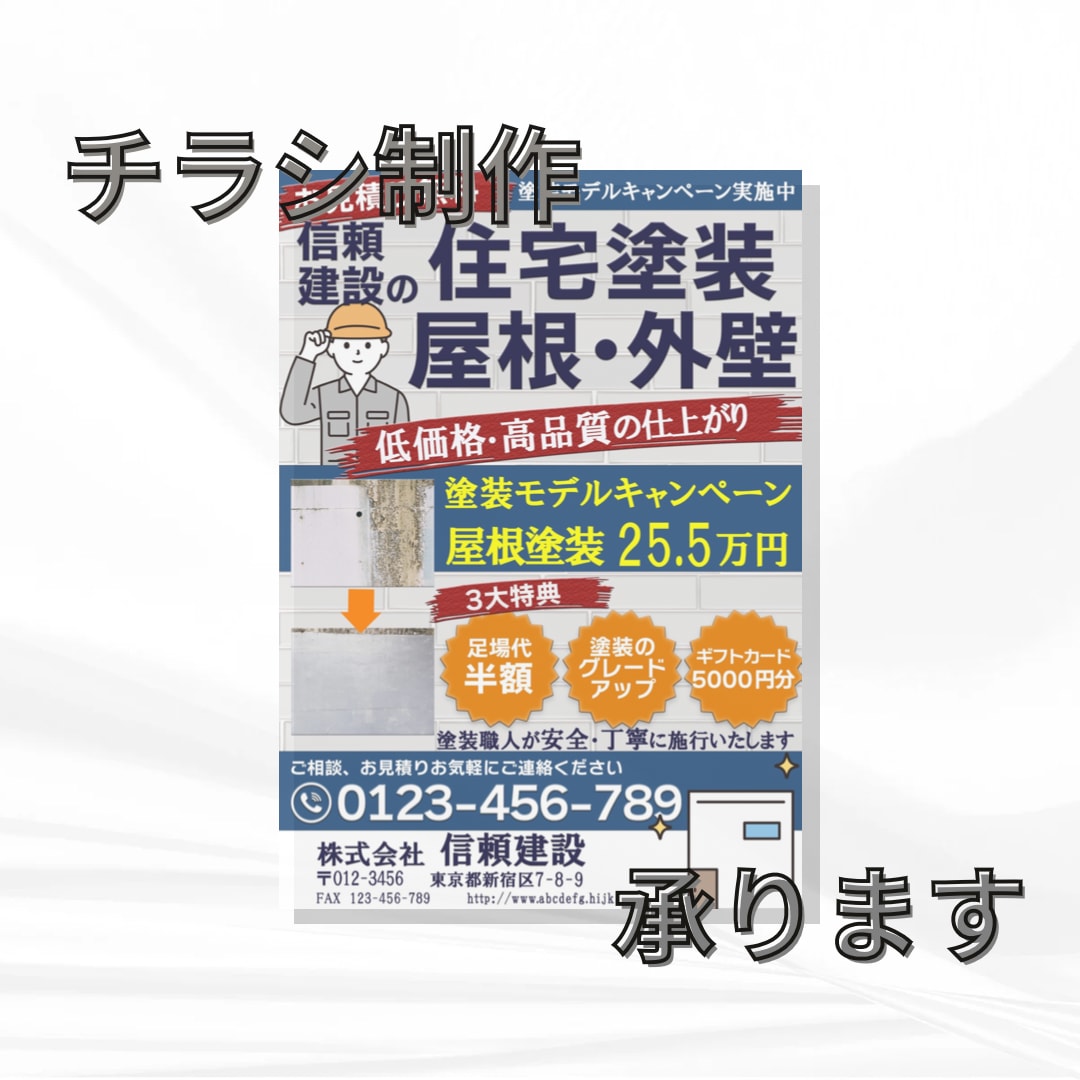 シンプルでおしゃれなチラシ制作をします 要望に寄り添ったチラシ作りを目指します イメージ1