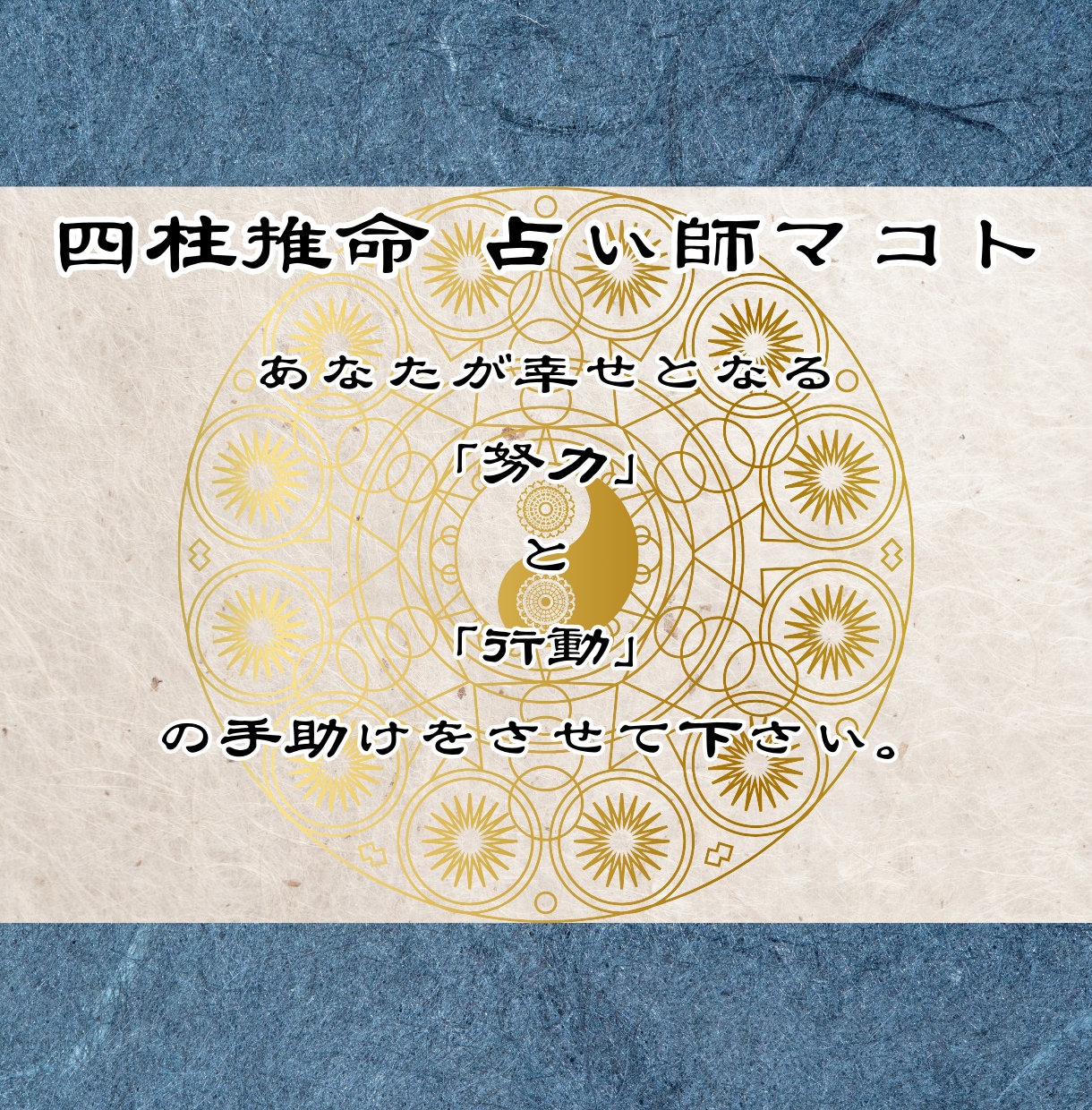 あなたに向いている資格・技術・仕事を占います 四柱推命で天職や才能を発見！あなたの適性や適職を教えます イメージ10