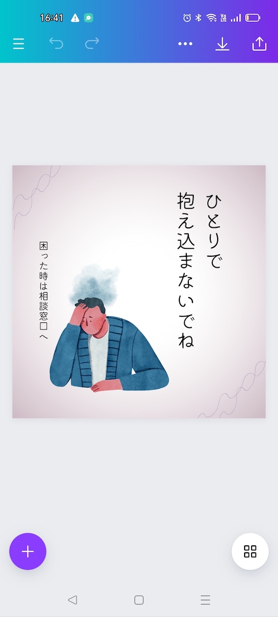 生きがいがない人に、生きがいを与えます 生きがいを一緒に見つけましょう！ イメージ1
