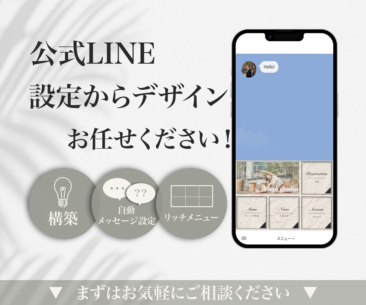 公式LINEアカウントの構成からデザインまでします オリジナリティーあふれる公式LINEを イメージ1